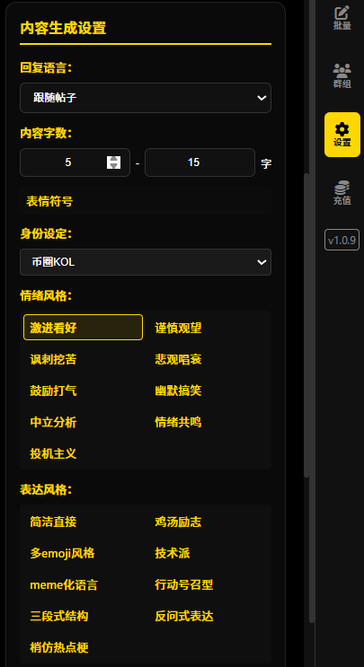 设置功能 - 默认