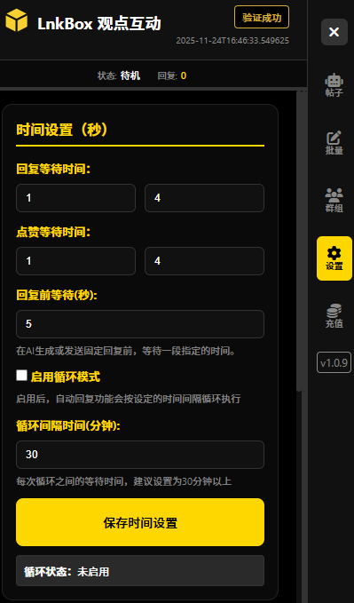 设置功能 - 悬停